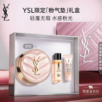 PLUS会员：YSL 圣罗兰 明彩粉光轻垫粉底液 #B10亮白色
