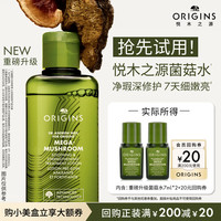 悦木之源 会员试用 菌菇水7m*2