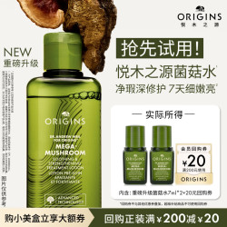 悦木之源 会员试用 菌菇水7m*2
