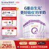 合生元 可贝思亲呵新国标幼儿配方羊奶粉3段700g6罐100%纯羊乳蛋白