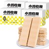 轻即 低白芸豆奇亚籽威化蛋白棒脂卡代餐能量棒饼干健身早餐零食品