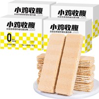 88VIP：轻即 低白芸豆奇亚籽威化蛋白棒脂卡代餐能量棒饼干健身早餐零食品