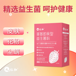 仁和 儿童女性通用1.0W亿活性菌益生菌 20条*1盒 (实发3盒)