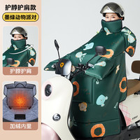振亚 电动车挡风被冬季加绒加厚防风 （护脖护肩）加绒(墨绿动物派对)