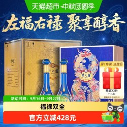 洋河 梦之蓝 福禄双至52度 500ml*2瓶*2盒 整箱装 绵柔浓香型白酒
