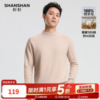 杉杉 100%绵羊毛 430g重磅 男士半高领纯羊毛衫