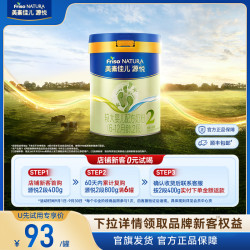 美素佳儿 源悦较大婴儿配方奶粉2段400g*1罐