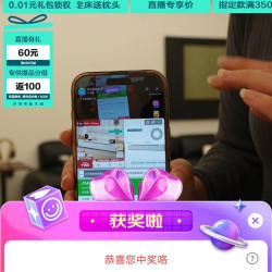 林氏家居京东直播2京豆