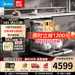 美的 洗碗机嵌入式 上门安装 不锈钢内胆 变频电机