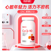 健安喜 高纯度辅酶q10  200mg150粒原装进口心脑血管备孕人群