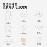 英氏 新生儿礼盒 见面礼物满月初生套装 童心寻趣内衣礼盒
