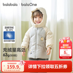 巴拉巴拉 balaOne儿童羽绒服 浅灰20006-白鸭绒 80 充绒量57g