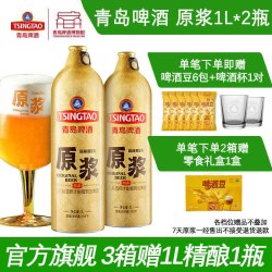 青岛啤酒 黄冠原浆 啤酒
