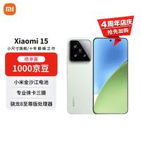 小米 MI)15 12+256 浅草绿 徕卡光学Summilux高速镜头 骁龙8至尊版 小米红米手机