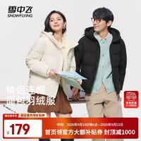 雪中飞 羽绒服男女同款高充绒休闲百搭舒适保暖连帽羽绒服面包服