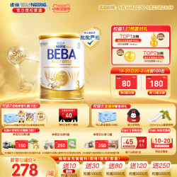 雀巢贝巴 德国雀巢BEBA贝巴至尊新版六种HMO超高端婴幼儿奶粉3段原装进口