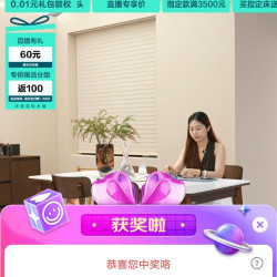 林氏家居旗舰店京东直播2京豆