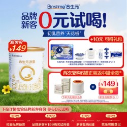 合生元 派星婴儿2段牛奶粉新客礼包350g试用装