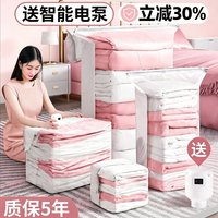 太力 真空压缩袋4或5件套