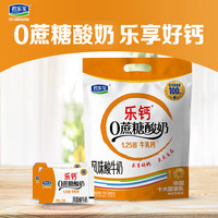 君乐宝 简醇0蔗糖酸奶 100g*10袋+乐钙0蔗糖酸奶 100g*20袋