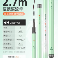 移动端：渔之源 小蜻蜓鱼竿手竿溪流竿短节鱼竿鲫鱼竿小物钓鱼竿迷你鱼竿