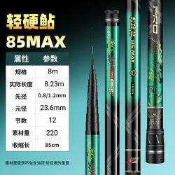 三秒钟轻硬鲇Max短节竿10米12米13米鱼竿超轻超硬溪流