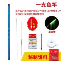 牛保安 钓鱼竿套装手杆渔具全套组合鲫鱼鲤鱼杆海竿抛竿手竿渔具用品