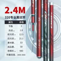 富源百川 超硬 钓鱼竿