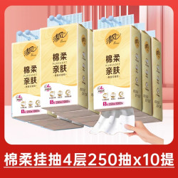清风 挂抽250抽10提抽纸悬挂式家用纸整箱