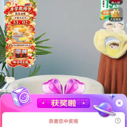 倍轻松京东直播2京豆