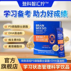 登科 DHA藻油PS冲饮备考脑力支持*10袋