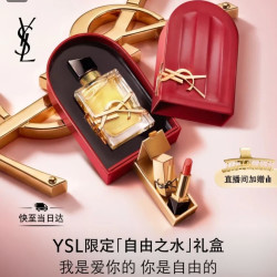 YSL 圣罗兰 自由之水系列 女士香水 50ml