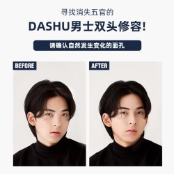 DASHU 韩国男士专用双头遮瑕修容棒遮盖黑眼圈滋润阴影立体3.4g
