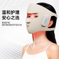 V.ONE 唯腕四代无线光子面罩美容仪