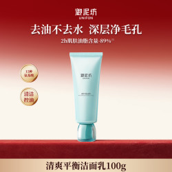 御泥坊 任选御泥坊清爽轻透红石榴洁面乳氨基酸洗面奶清洁官方正品
