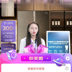 卡萨帝旗舰店京东直播3京豆