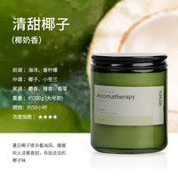 瓶香大豆蜡室内熏香大号蜡重200g