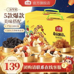 沃隆 每日坚果礼盒装 每日果礼750g*2 盒