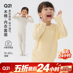 Q21 纯色儿童内衣套装男女童吸湿排汗睡衣秋衣秋裤打底