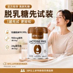 BTNature 0乳糖奶粉乳糖不耐受高钙成人中老年儿童孕妇贝特恩进口全脂牛奶