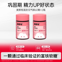minayo 美那有富铁软糖高含量7mg/120粒