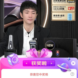 博朗个护京东直播2京豆