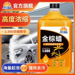昆仑征途 汽车洗车液泡沫清洗剂浓缩水蜡强力去污镀膜增亮洗车专用
