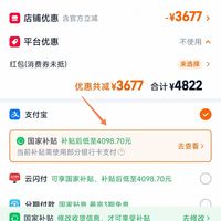 订单截图缩略图