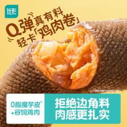 优形 素毛肚鸡肉卷香辣味50*1袋   任选十包