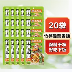 芥大侠 竹笋酸菜开味小菜下饭菜暴下饭拌饭酱湖南特色芥菜25g*20袋