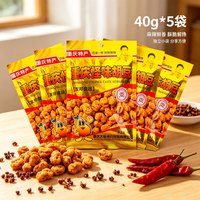 UB 重庆特产 怪味胡豆 40g*5袋组合装