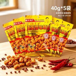 UB 重庆特产 怪味胡豆 40g*5袋组合装