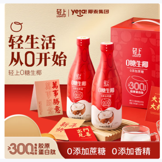 轻上 100%椰子水 0糖生椰1L*2