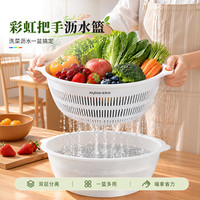 佳帮手 食品级沥水篮厨房洗菜沥水加厚淘米备菜两件套